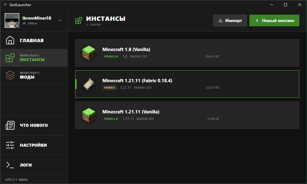 Список инстансов